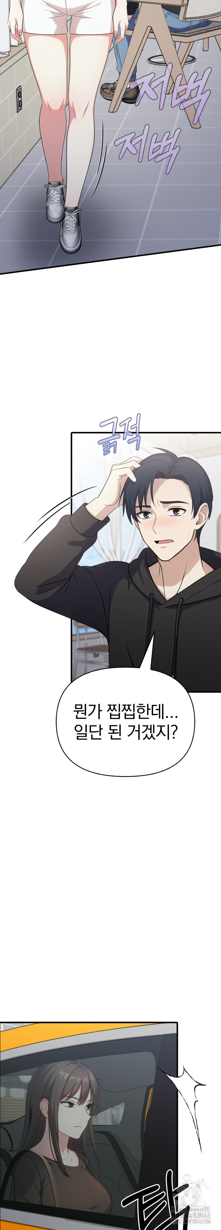 My Secret With My Auntie Raw - Chapter 12 [photo 17] - MangaPorn