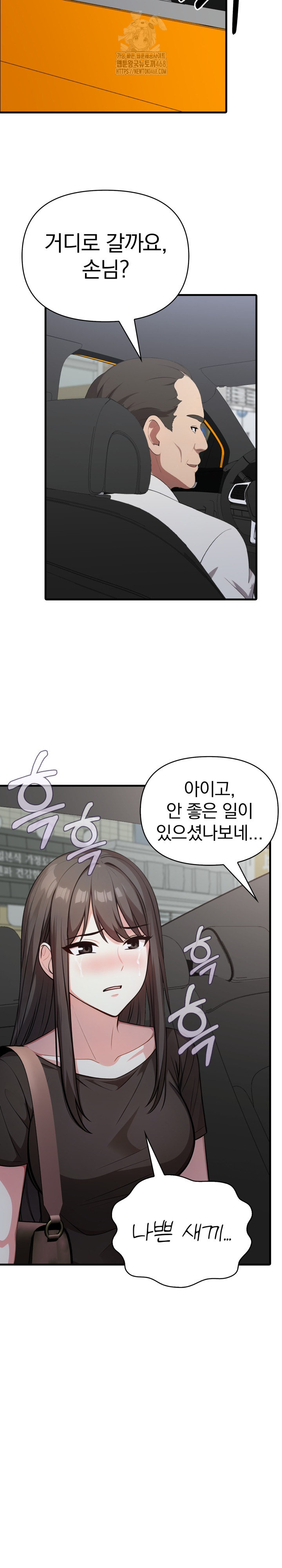 My Secret With My Auntie Raw - Chapter 12 [photo 18] - MangaPorn