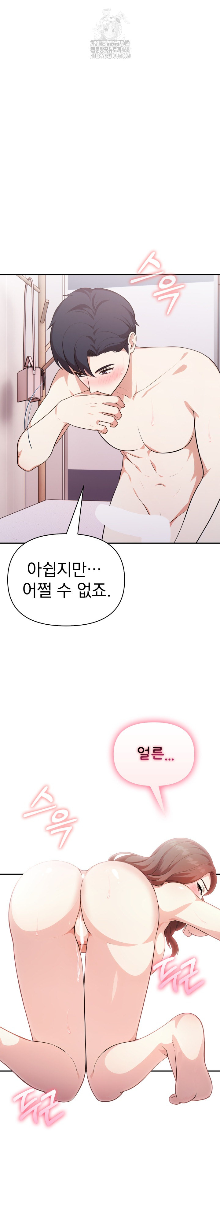 My Secret With My Auntie Raw - Chapter 12 [photo 2] - MangaPorn