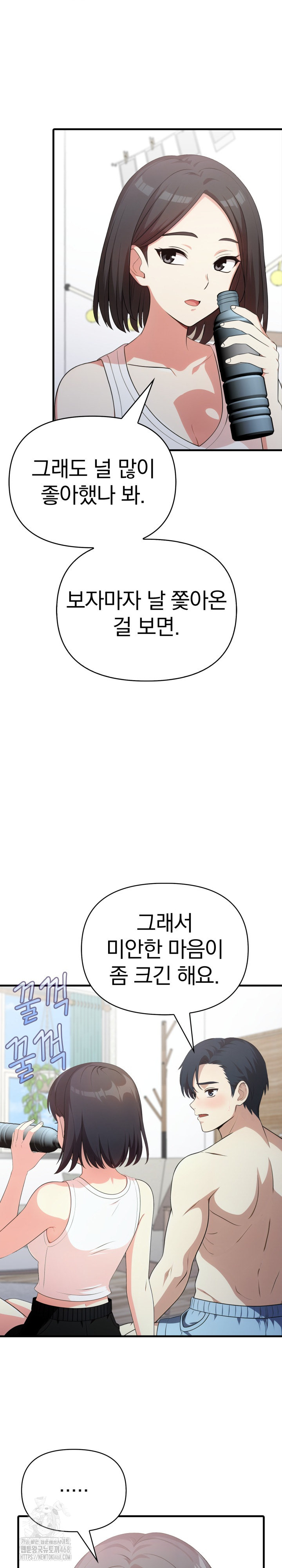 My Secret With My Auntie Raw - Chapter 12 [photo 22] - MangaPorn