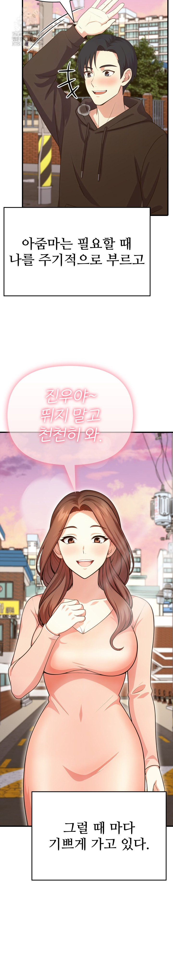 My Secret With My Auntie Raw - Chapter 12 [photo 27] - MangaPorn