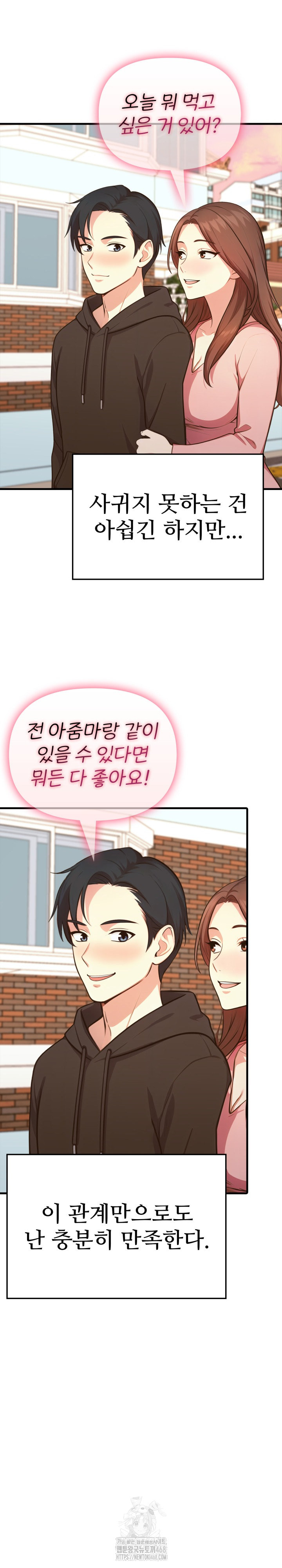 My Secret With My Auntie Raw - Chapter 12 [photo 28] - MangaPorn