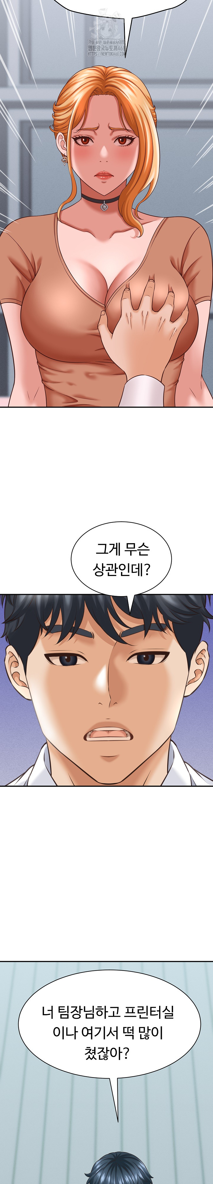 I’ve Come to Share a Secret With My Friend’s Wife Raw - Chapter 13 [photo 11] - MangaPorn