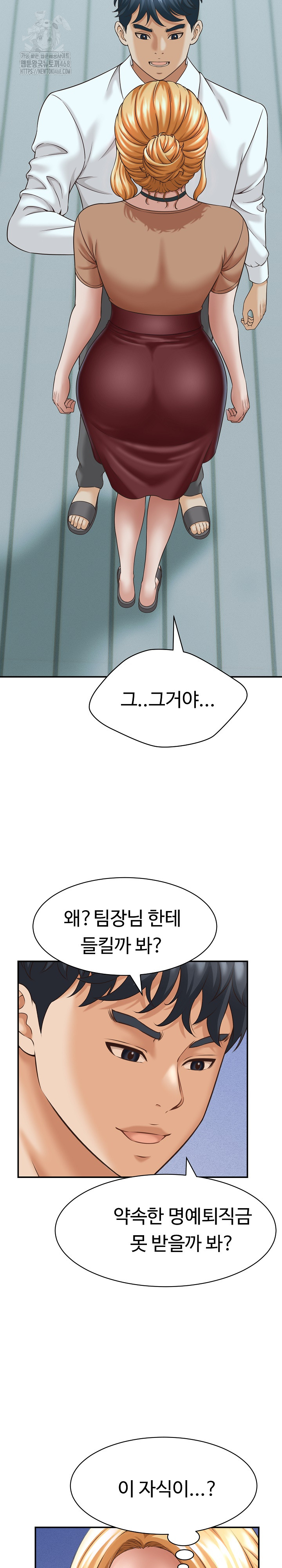 I’ve Come to Share a Secret With My Friend’s Wife Raw - Chapter 13 [photo 12] - MangaPorn