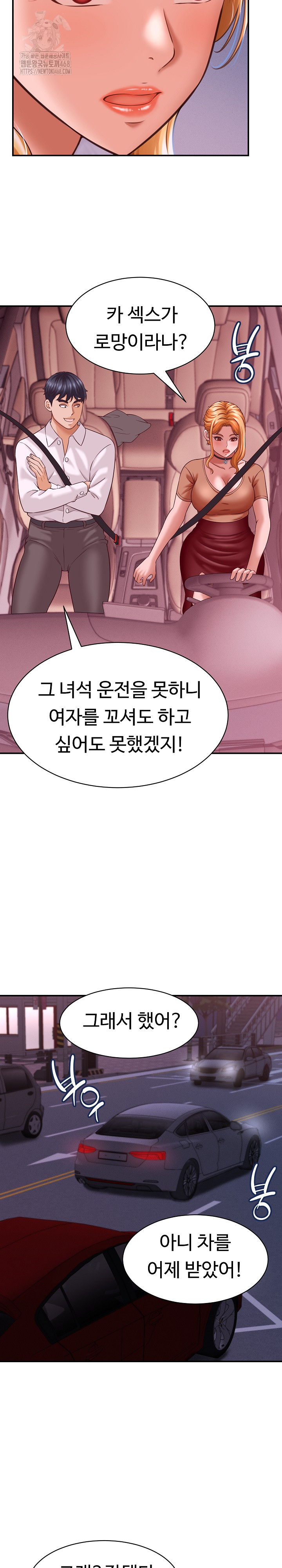 I’ve Come to Share a Secret With My Friend’s Wife Raw - Chapter 13 [photo 27] - MangaPorn