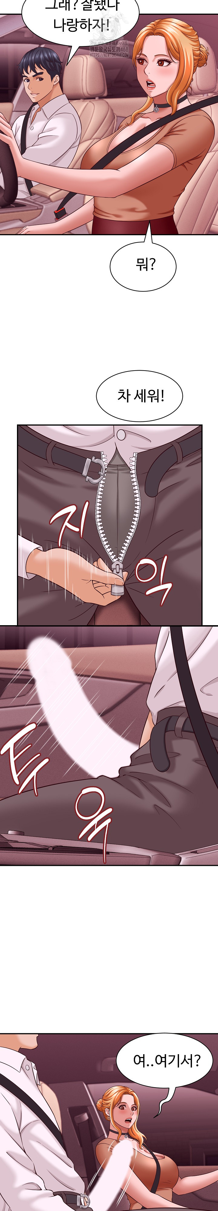 I’ve Come to Share a Secret With My Friend’s Wife Raw - Chapter 13 [photo 28] - MangaPorn