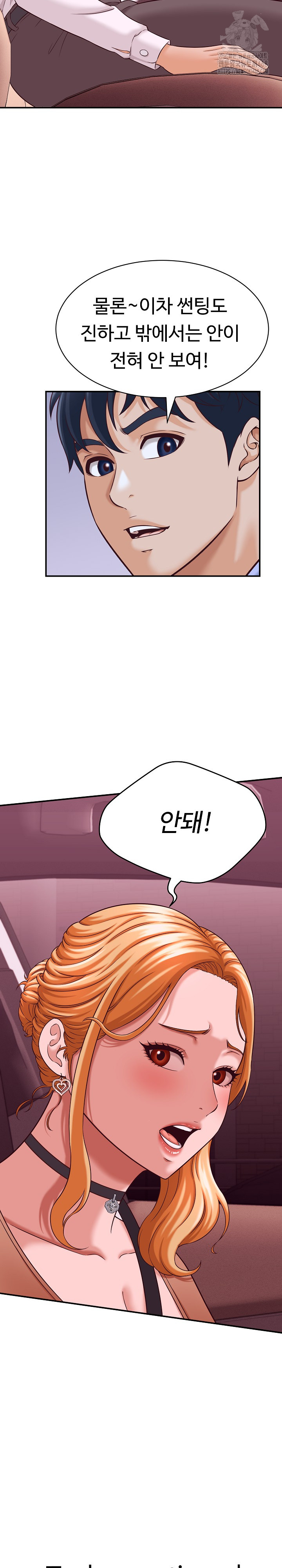 I’ve Come to Share a Secret With My Friend’s Wife Raw - Chapter 13 [photo 29] - MangaPorn