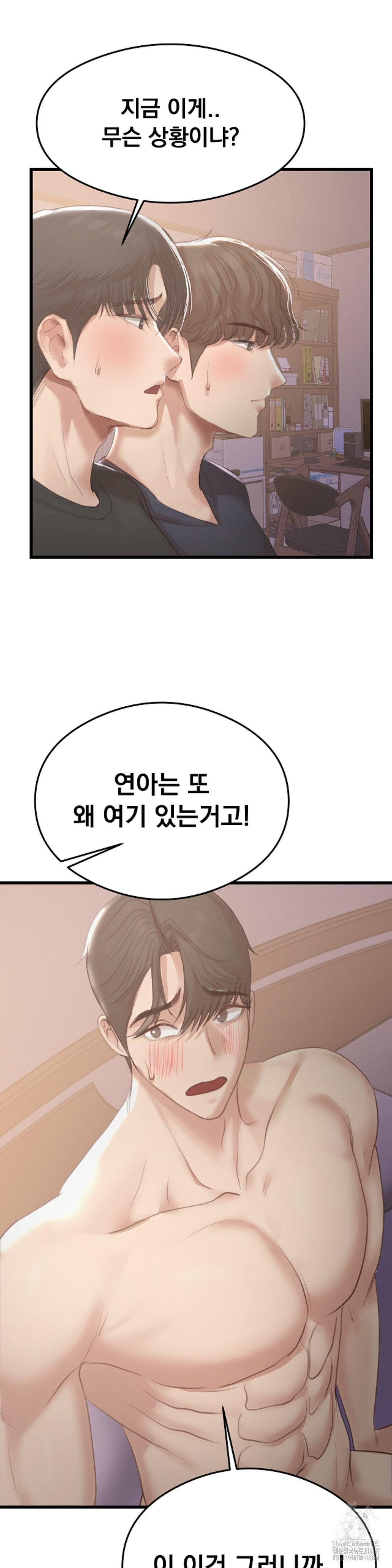 While I Was Asleep (Feat. Bad Friends) Raw - Chapter 8 [photo 10] - MangaPorn