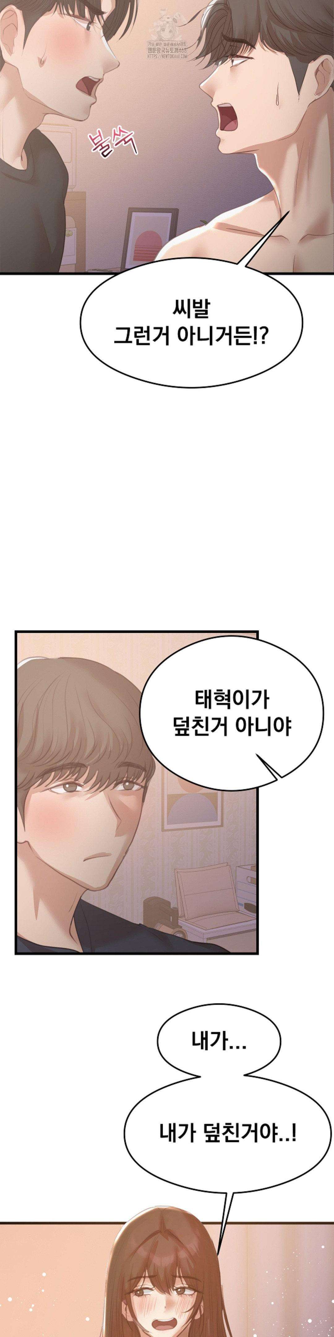 While I Was Asleep (Feat. Bad Friends) Raw - Chapter 8 [photo 12] - MangaPorn