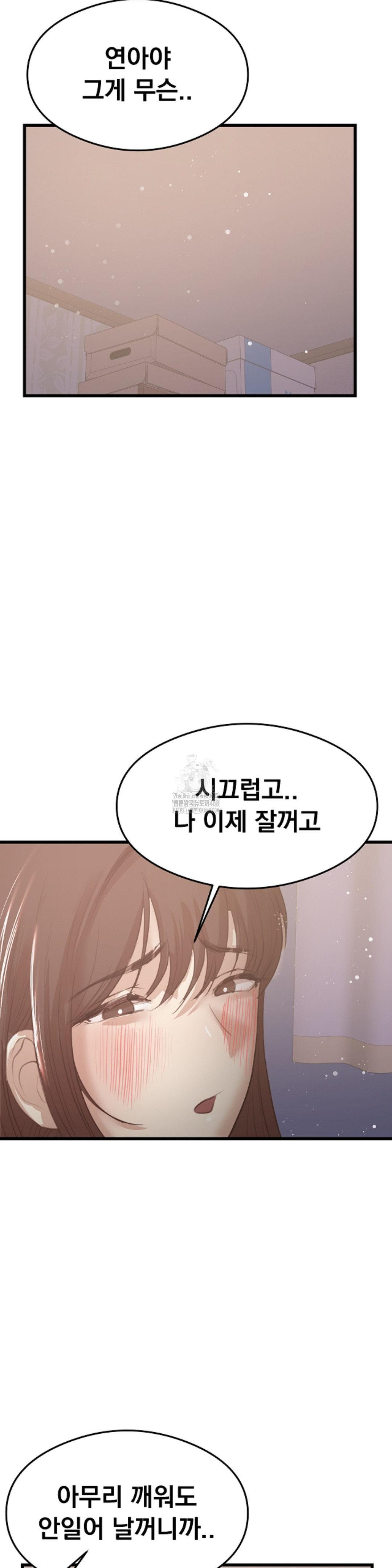 While I Was Asleep (Feat. Bad Friends) Raw - Chapter 8 [photo 14] - MangaPorn