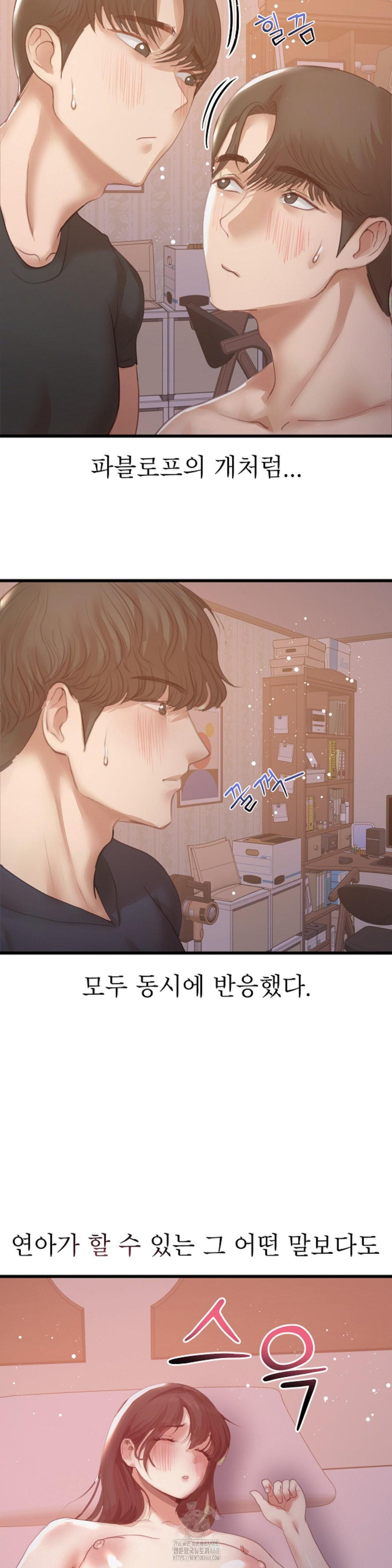 While I Was Asleep (Feat. Bad Friends) Raw - Chapter 8 [photo 17] - MangaPorn
