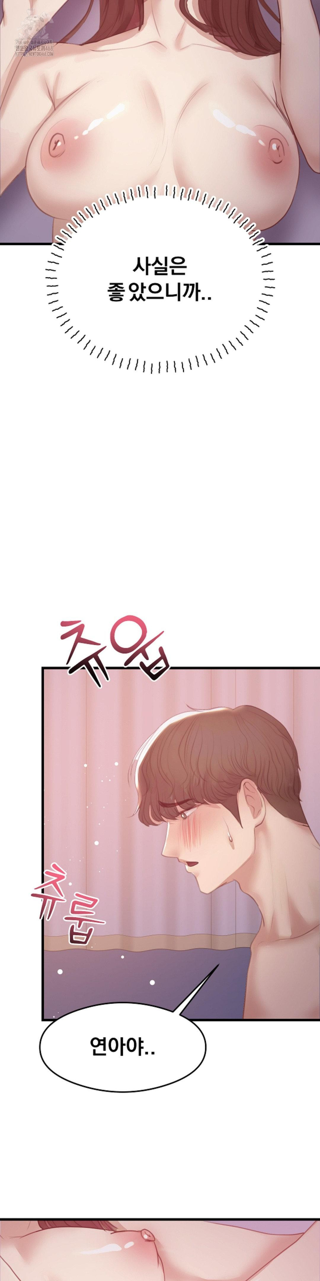 While I Was Asleep (Feat. Bad Friends) Raw - Chapter 8 [photo 21] - MangaPorn