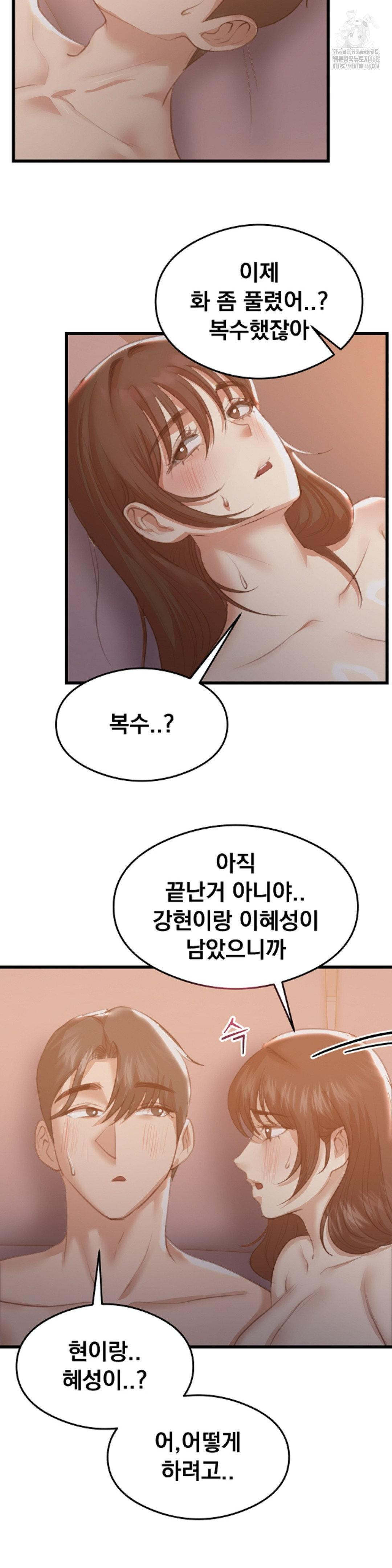 While I Was Asleep (Feat. Bad Friends) Raw - Chapter 8 [photo 6] - MangaPorn