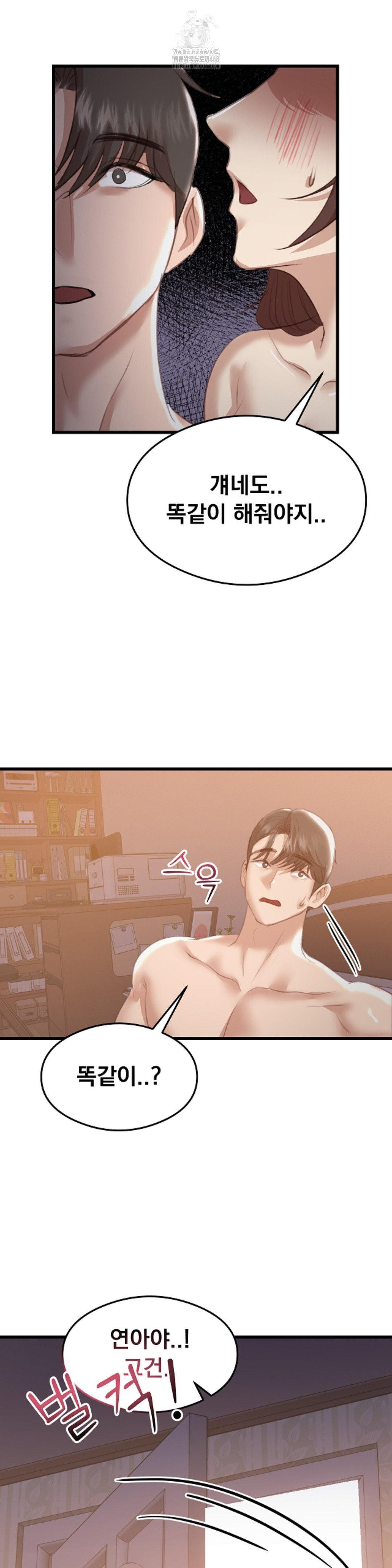 While I Was Asleep (Feat. Bad Friends) Raw - Chapter 8 [photo 7] - MangaPorn