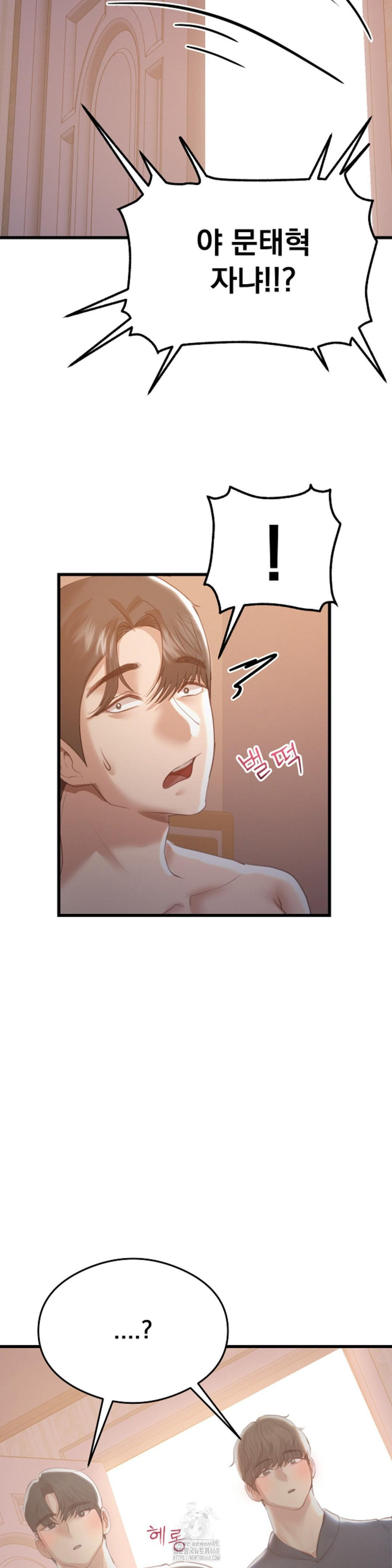 While I Was Asleep (Feat. Bad Friends) Raw - Chapter 8 [photo 8] - MangaPorn