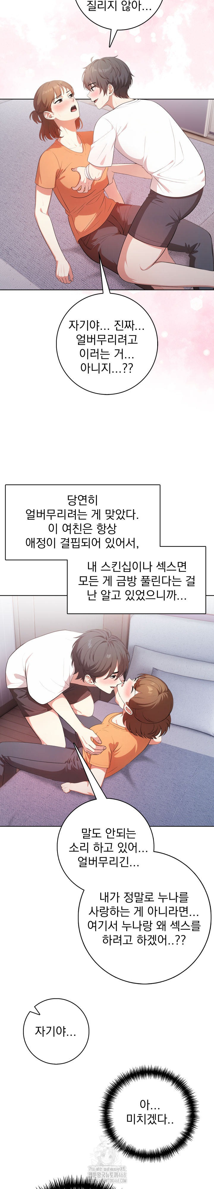 Son Of A Bitch Raw - Chapter 9 [photo 13] - MangaPorn