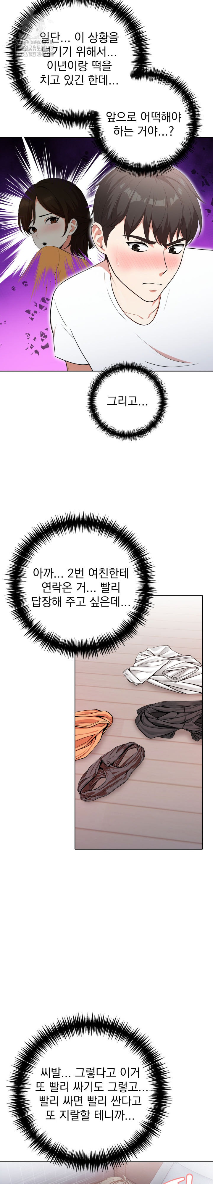 Son Of A Bitch Raw - Chapter 9 [photo 14] - MangaPorn