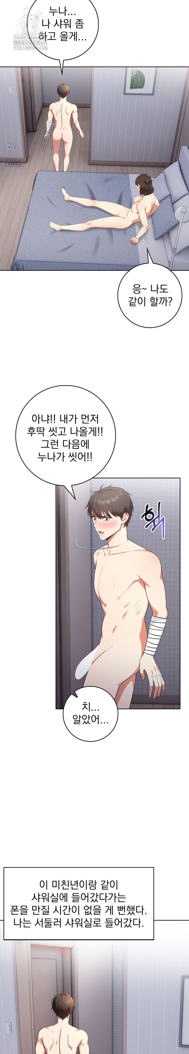 Son Of A Bitch Raw - Chapter 9 [photo 18] - MangaPorn