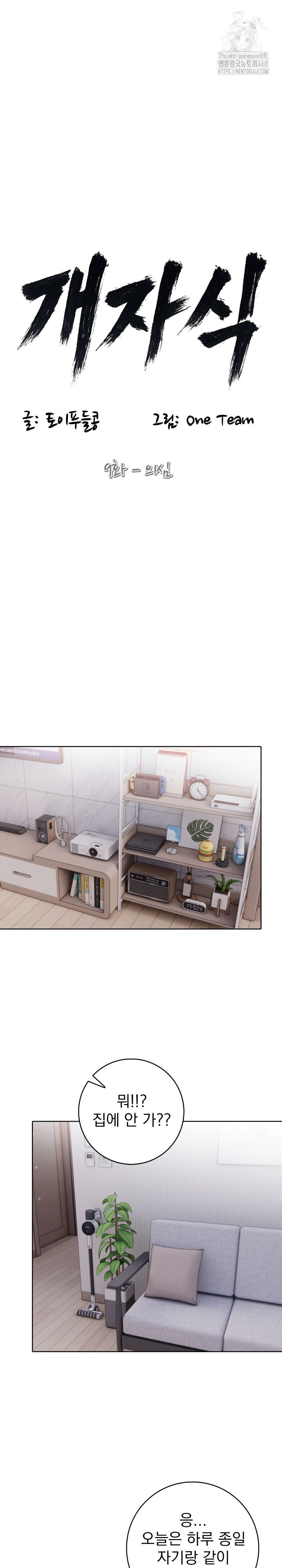 Son Of A Bitch Raw - Chapter 9 [photo 2] - MangaPorn