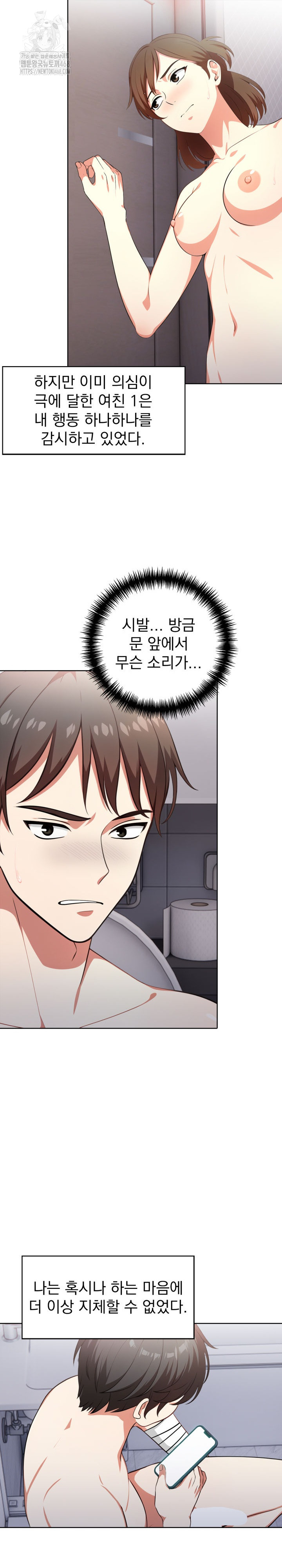 Son Of A Bitch Raw - Chapter 9 [photo 20] - MangaPorn