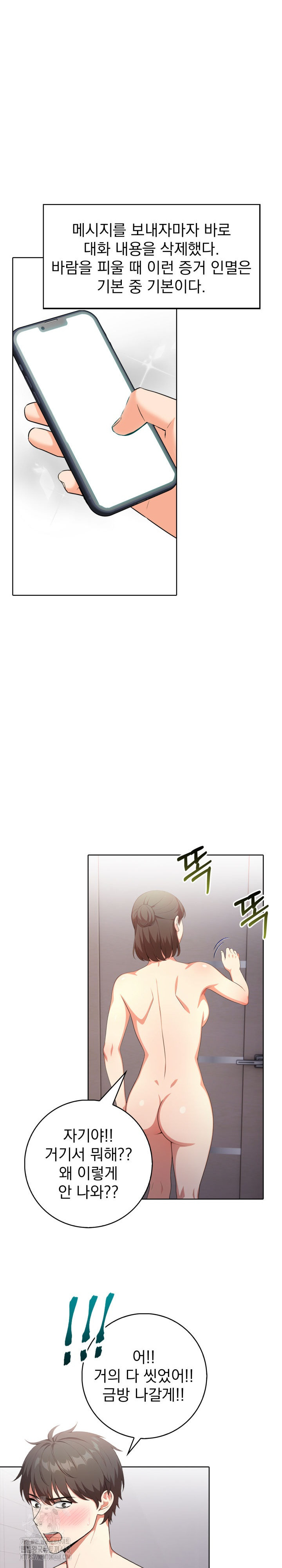 Son Of A Bitch Raw - Chapter 9 [photo 21] - MangaPorn