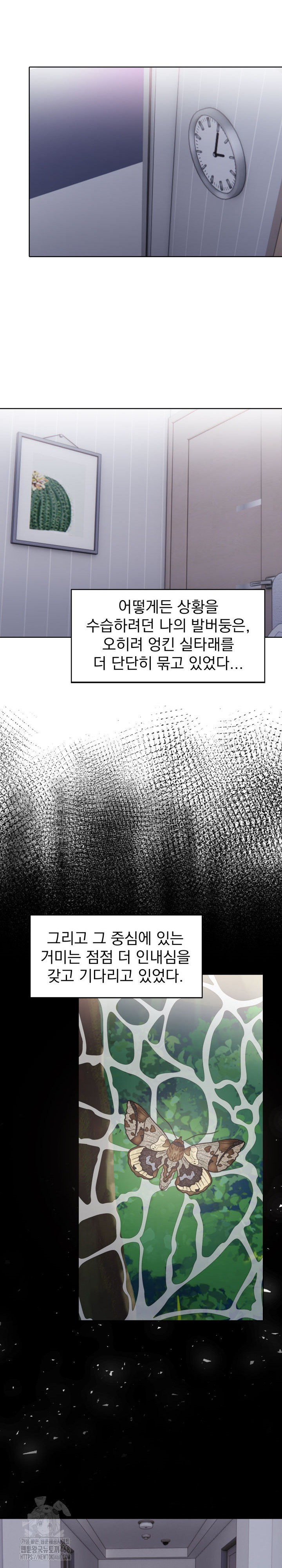 Son Of A Bitch Raw - Chapter 9 [photo 23] - MangaPorn