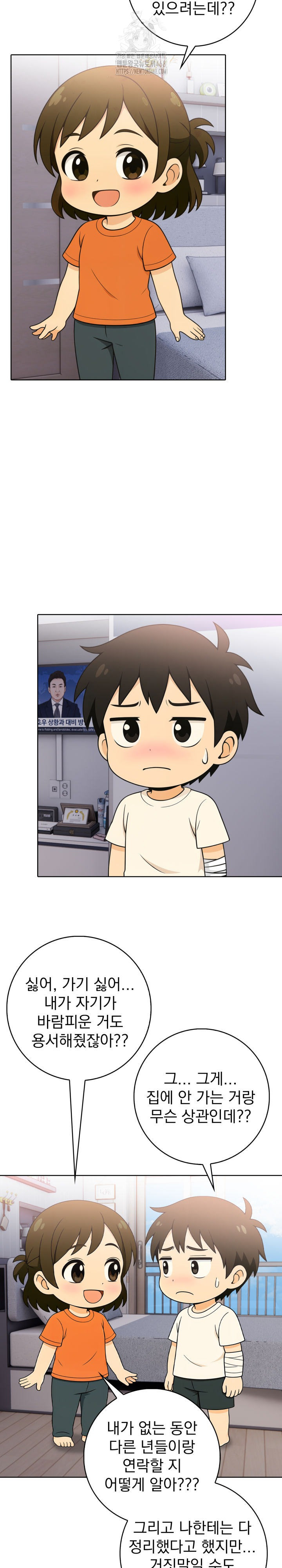 Son Of A Bitch Raw - Chapter 9 [photo 3] - MangaPorn