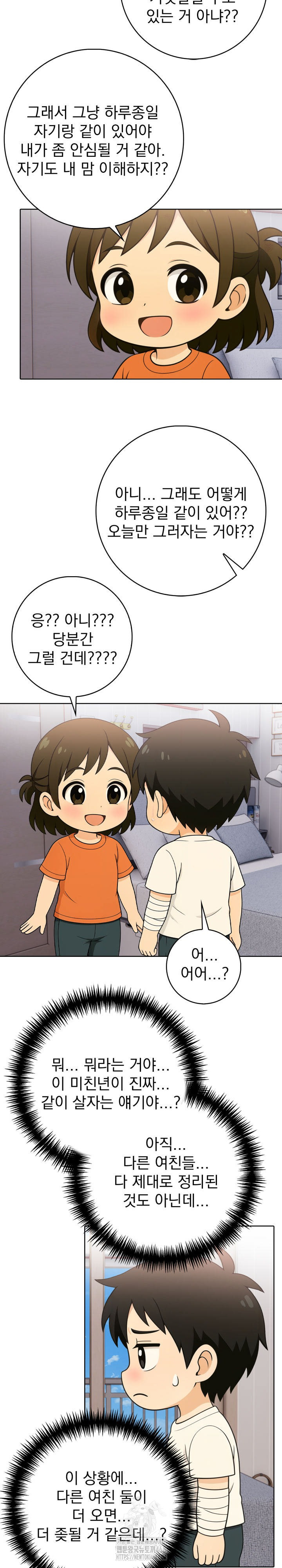 Son Of A Bitch Raw - Chapter 9 [photo 4] - MangaPorn