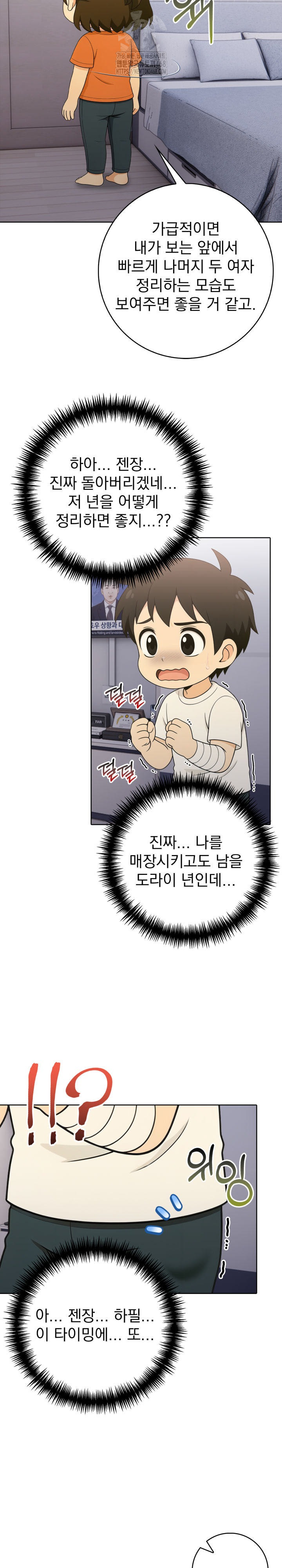 Son Of A Bitch Raw - Chapter 9 [photo 7] - MangaPorn