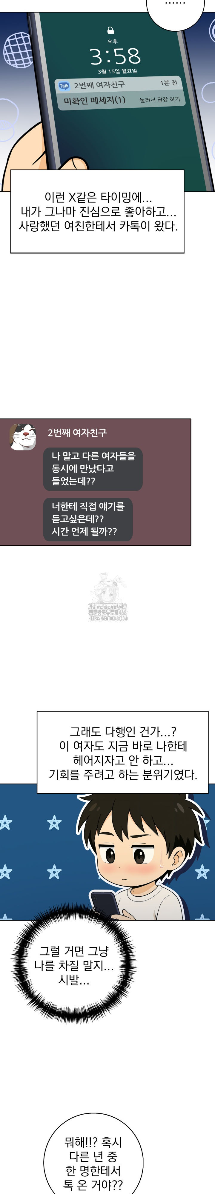 Son Of A Bitch Raw - Chapter 9 [photo 8] - MangaPorn