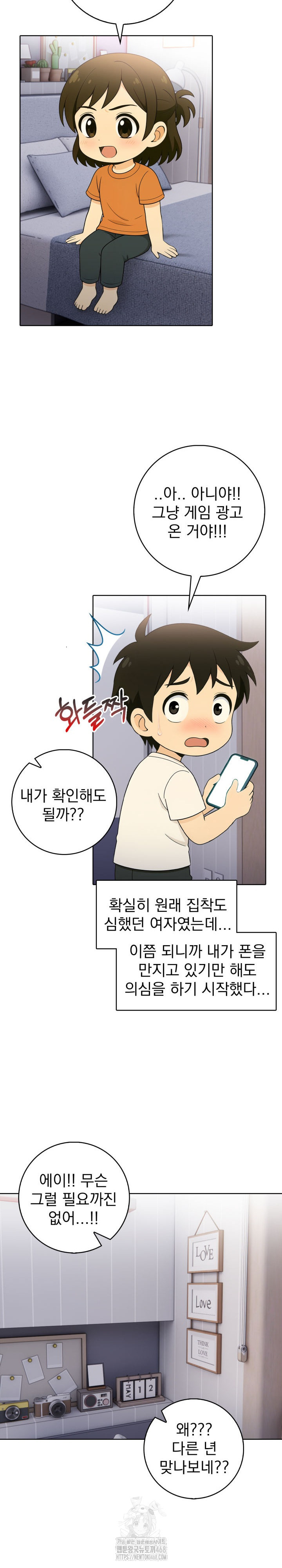 Son Of A Bitch Raw - Chapter 9 [photo 9] - MangaPorn