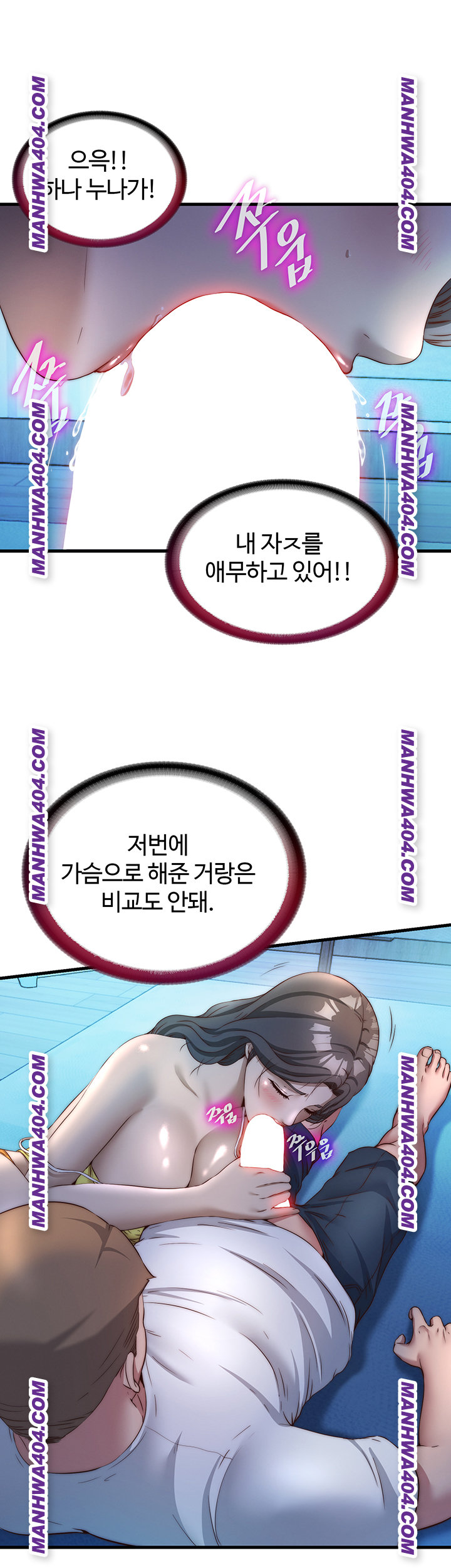 A Situation Full of Erections Raw - Chapter 31 [photo 1] - MangaPorn