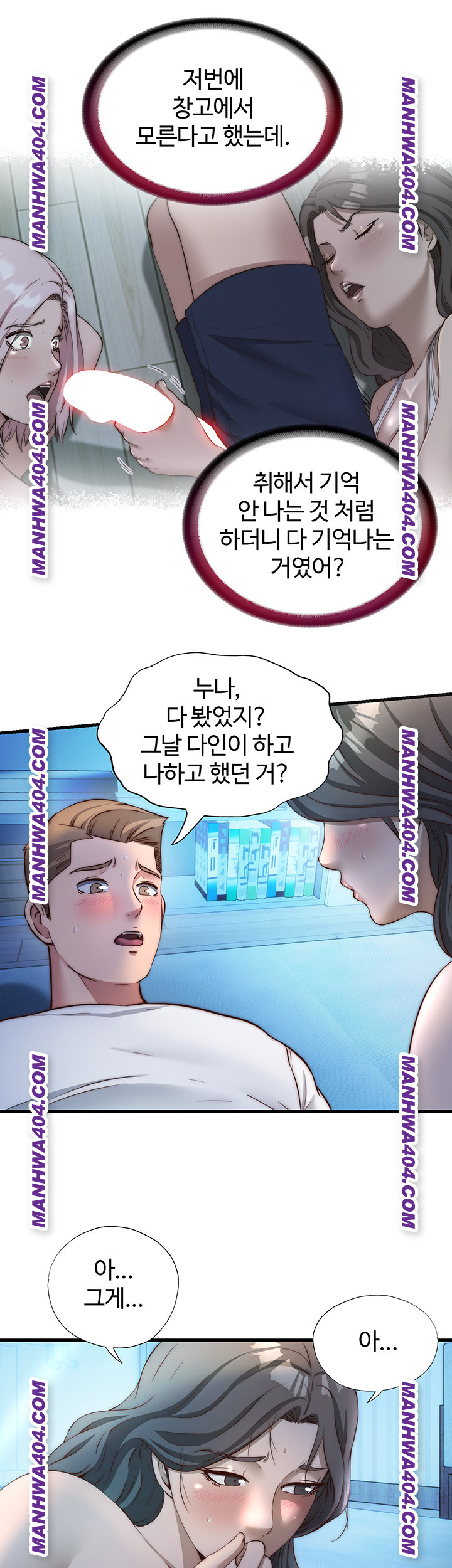 A Situation Full of Erections Raw - Chapter 31 [photo 16] - MangaPorn