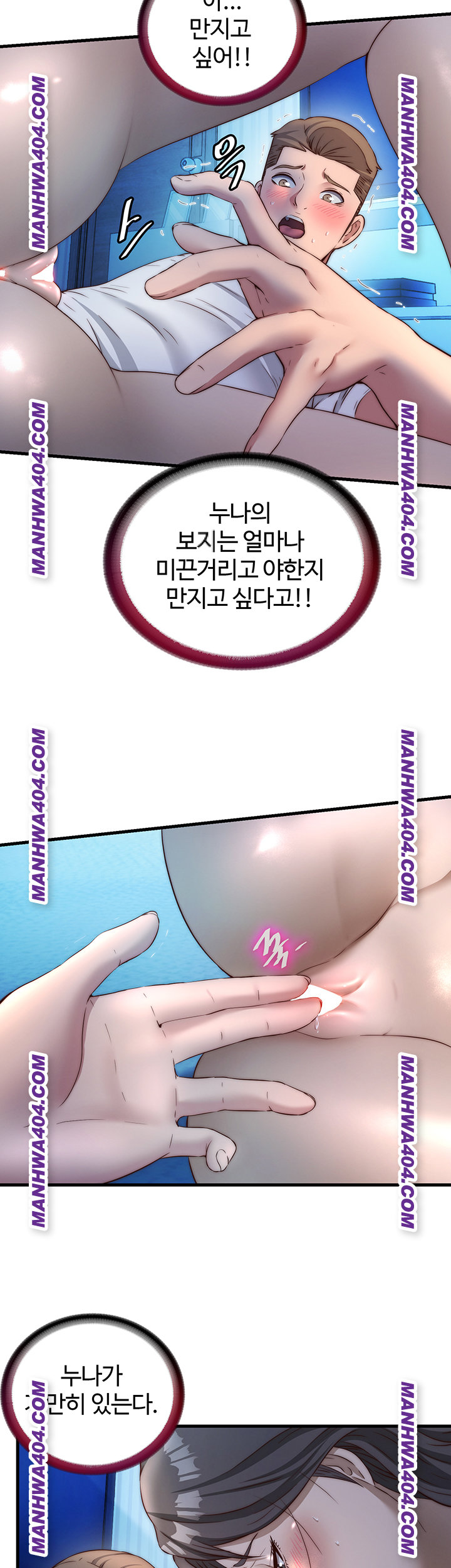 A Situation Full of Erections Raw - Chapter 31 [photo 22] - MangaPorn