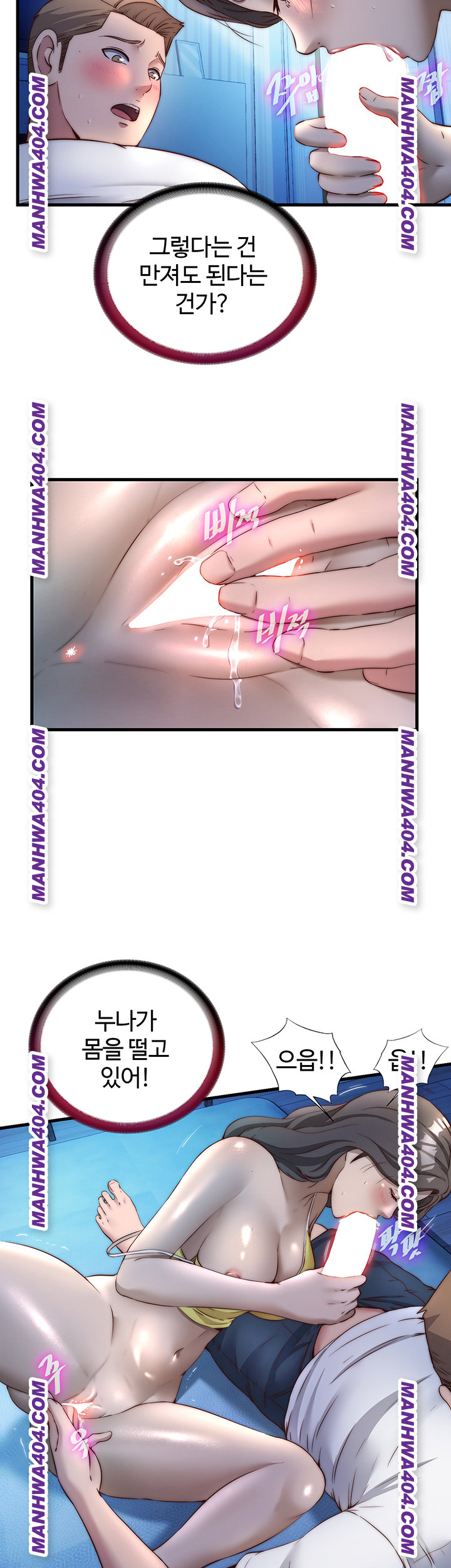 A Situation Full of Erections Raw - Chapter 31 [photo 23] - MangaPorn