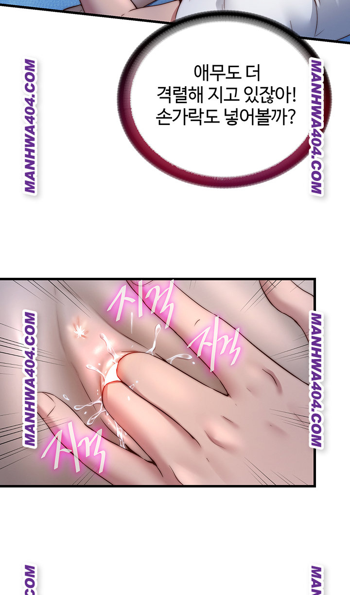 A Situation Full of Erections Raw - Chapter 31 [photo 24] - MangaPorn