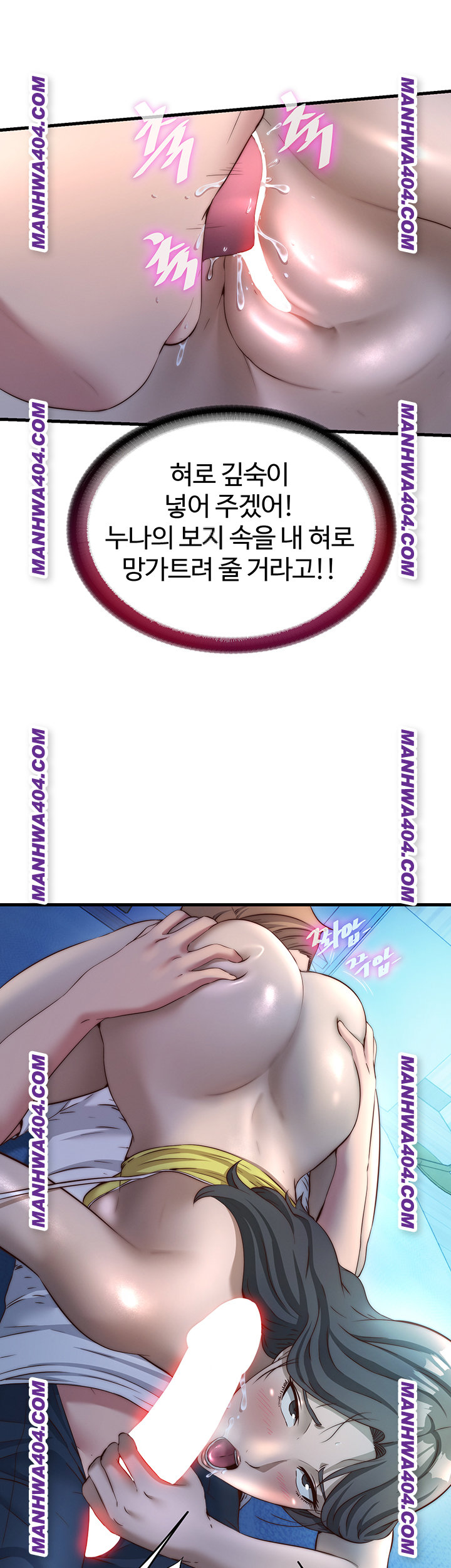 A Situation Full of Erections Raw - Chapter 31 [photo 33] - MangaPorn