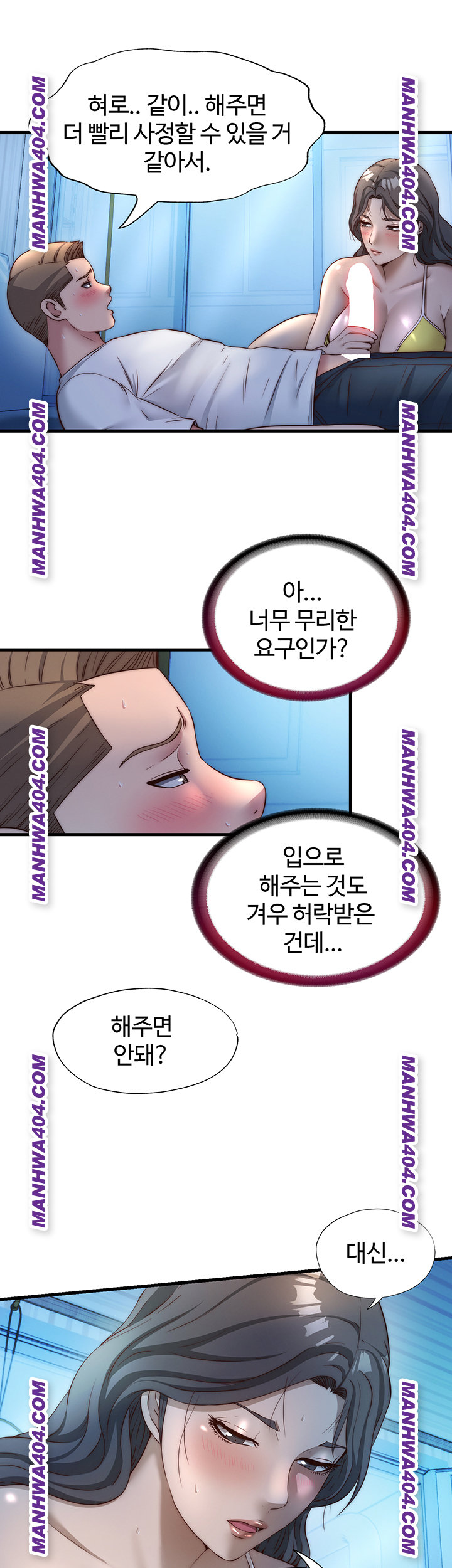 A Situation Full of Erections Raw - Chapter 31 [photo 7] - MangaPorn