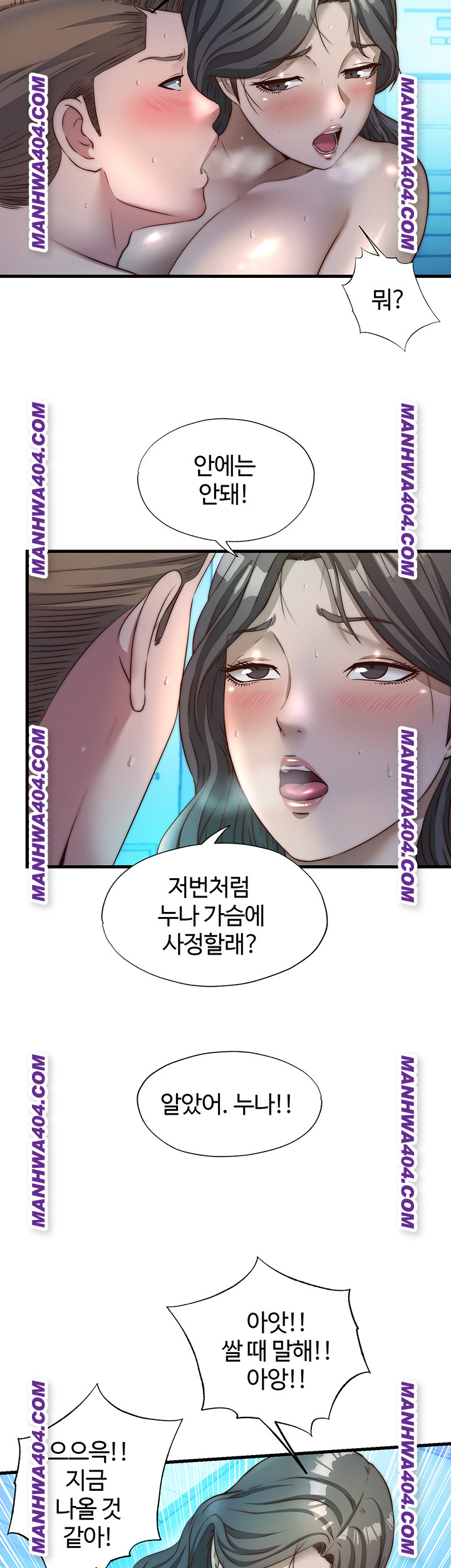 A Situation Full of Erections Raw - Chapter 32 [photo 21] - MangaPorn