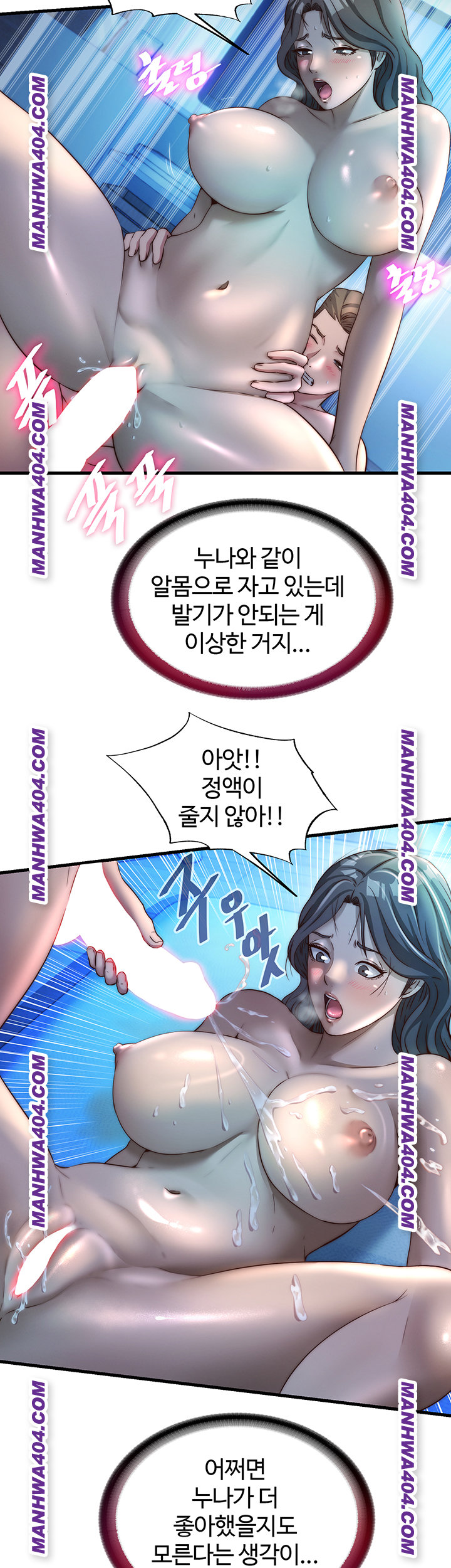 A Situation Full of Erections Raw - Chapter 32 [photo 29] - MangaPorn