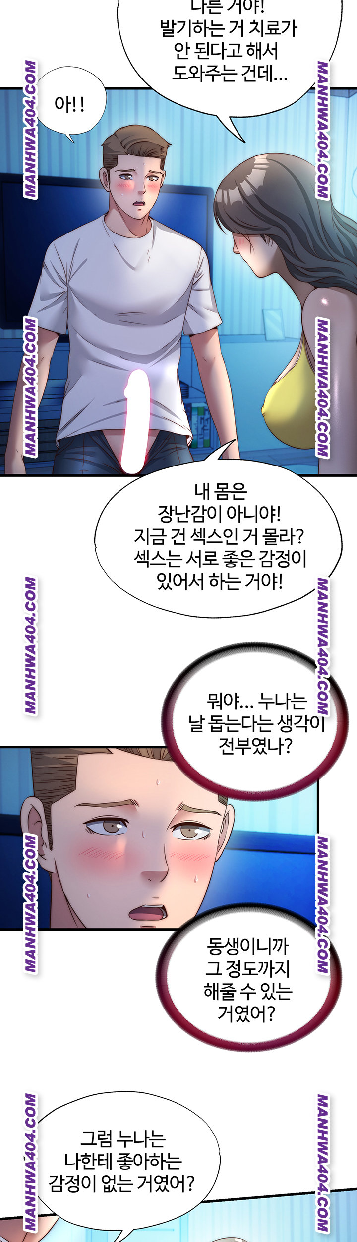 A Situation Full of Erections Raw - Chapter 32 [photo 3] - MangaPorn