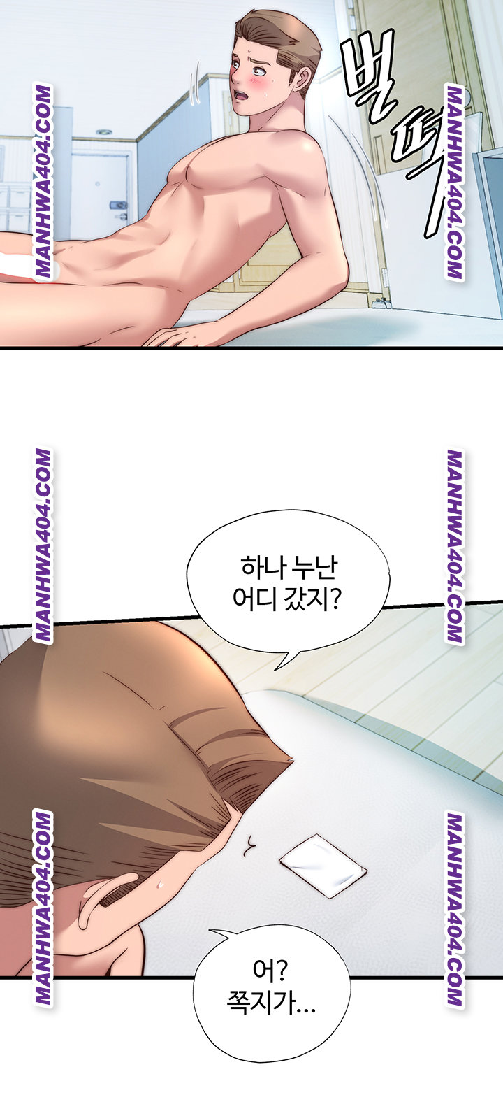 A Situation Full of Erections Raw - Chapter 32 [photo 31] - MangaPorn
