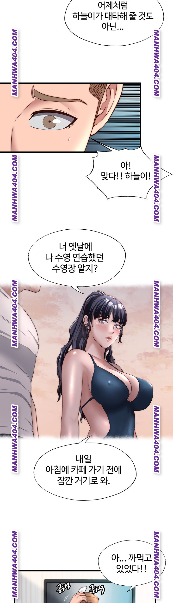 A Situation Full of Erections Raw - Chapter 32 [photo 33] - MangaPorn