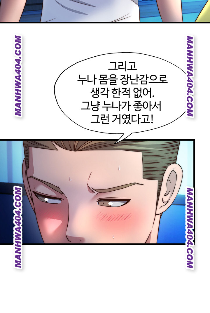 A Situation Full of Erections Raw - Chapter 32 [photo 5] - MangaPorn