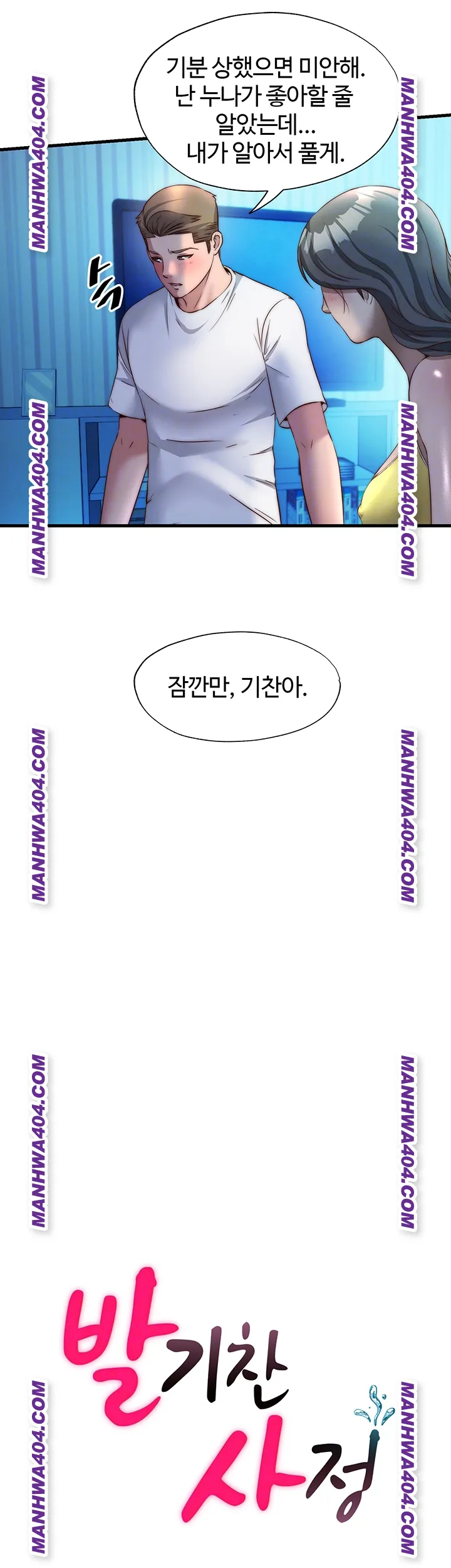 A Situation Full of Erections Raw - Chapter 32 [photo 6] - MangaPorn