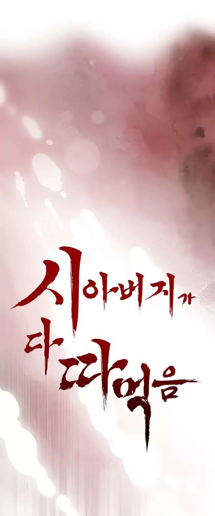 The Father-In-Law Fucks Them All Raw - Chapter 7 [photo 3] - MangaPorn