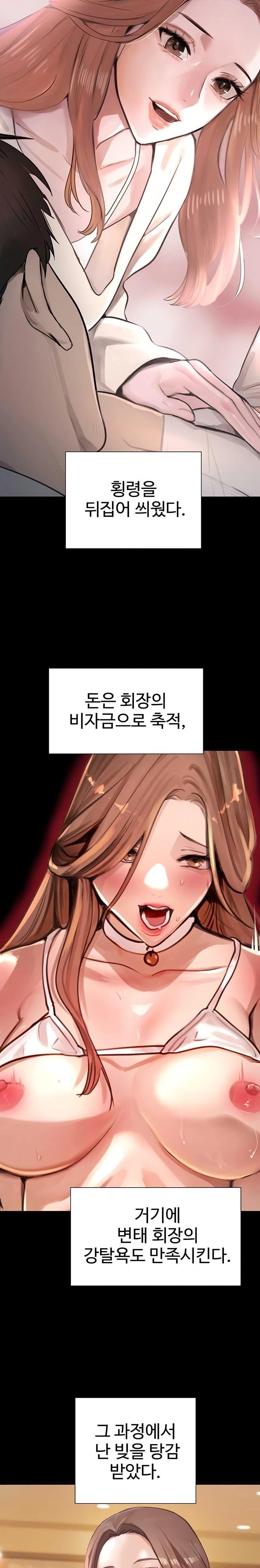 The Boss’s Daughter Raw - Chapter 52 [photo 11] - MangaPorn