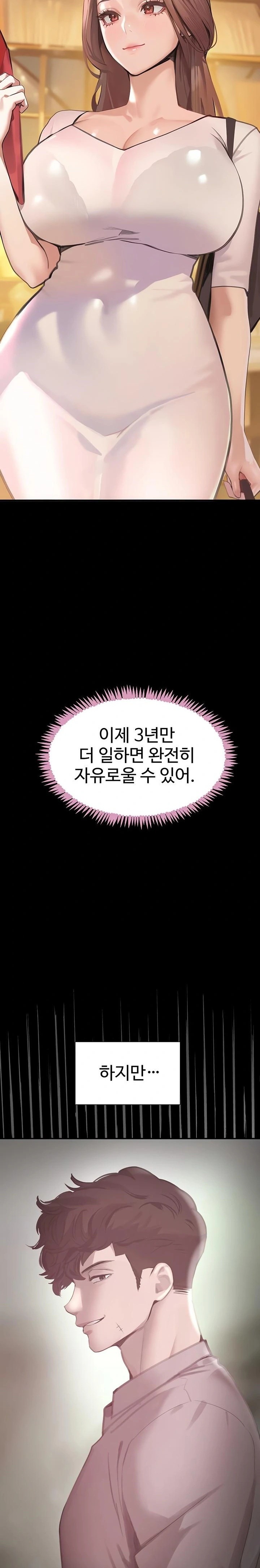 The Boss’s Daughter Raw - Chapter 52 [photo 12] - MangaPorn