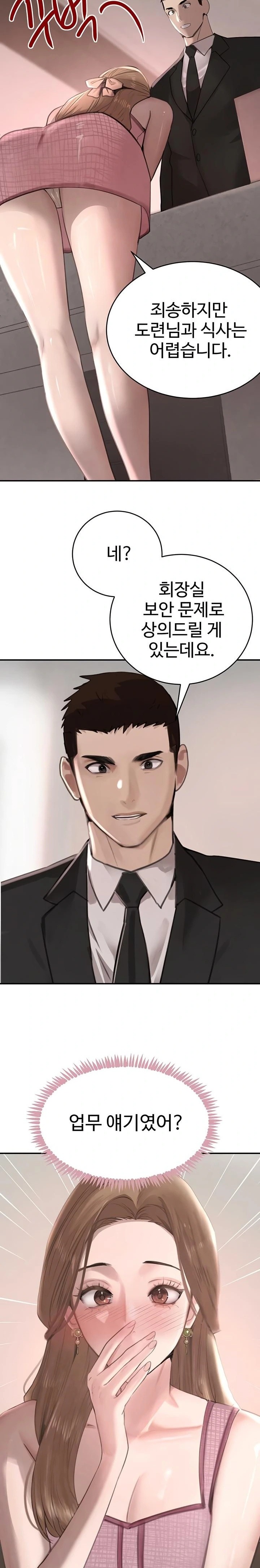 The Boss’s Daughter Raw - Chapter 52 [photo 17] - MangaPorn