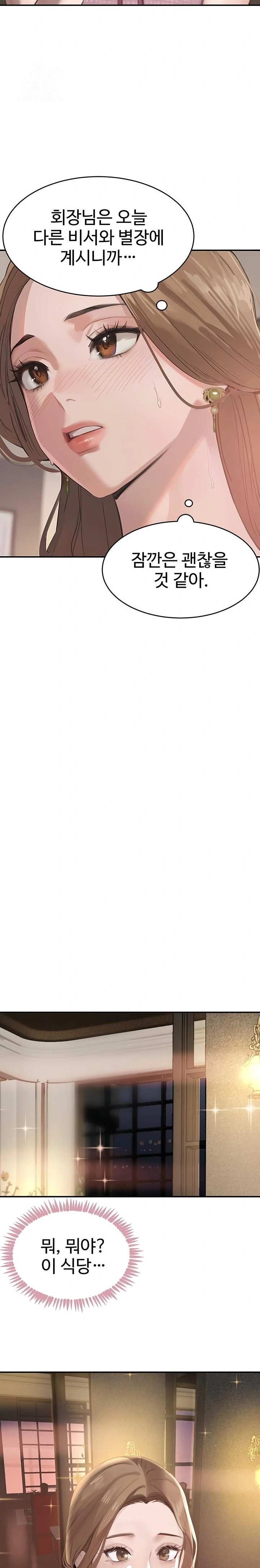 The Boss’s Daughter Raw - Chapter 52 [photo 18] - MangaPorn